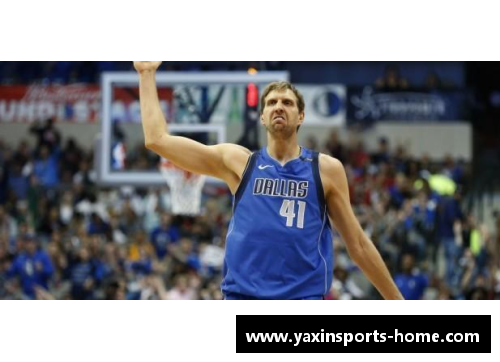 NBA老将诺维茨基：职业生涯辉煌回顾与退役传奇