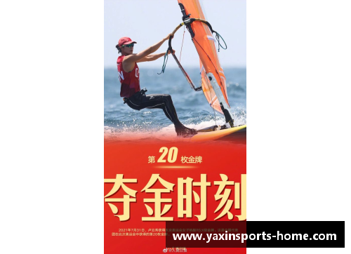 亚新体育大海中的泳者：奥运金牌与免死金牌的奇妙传说