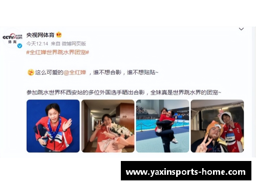 师姐陈艺文喊话全红婵_“管”住嘴,尽情发挥 - 副本